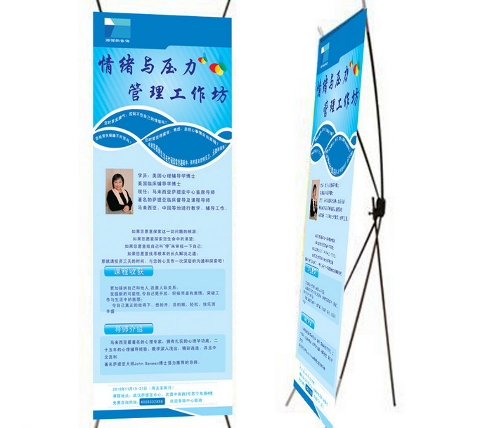 海珠區(qū)易拉寶、X展架噴繪制作