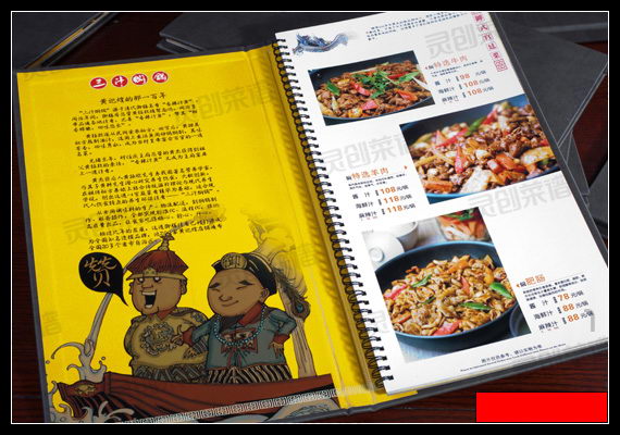 內置YO圈裝菜譜